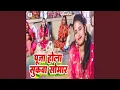 Lagu Pooja Hola Sukawa Somaar