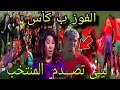 Download Lagu لأول مـــرة بدمــوع ليلى عبـــد الـــلطيف تصـــدم المنتخب بعد تتأهل الى نهائي المونديال تحت 20سنة MP3