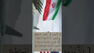  الإمام المهدي النبي عيسى عليه السلام  من سورة البروج  دندنها