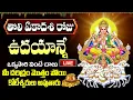 Download Lagu LIVE: తొలి ఏకాదశి రోజు ఉదయాన్నే వింటే దరిద్రం మొత్తం పోయి కోటీశ్వరులు అవుతారు | Surya Bhagavan Songs
