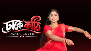 Dhake Kathi Bisorjoner Bijoyer Sur Dance | ঢাকে কাঠি বিসর্জনের বিজয়ের সুর | Nacher Jagat