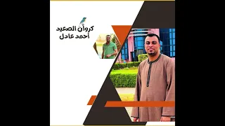 ياسلام لو كل واحد يرضي بنصيبه   ياسلام علي الحفله المزاااج دي   كروان صعيد مصر   دندنها