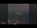 [Ballad] Edith (에디스) - Sleepless night (잠못드는 밤)