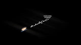 افجر حالات واتس حمو الطيخا مهرجان في نص الليل بكلمها بصي يادنيا انا ضهر زميلي حالات واتس2021 