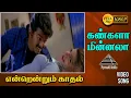 Download Lagu கண்களா மின்னலா HD Video Song | Endrendrum Kadhal | Vijay | Rambha | Pyramid Audio