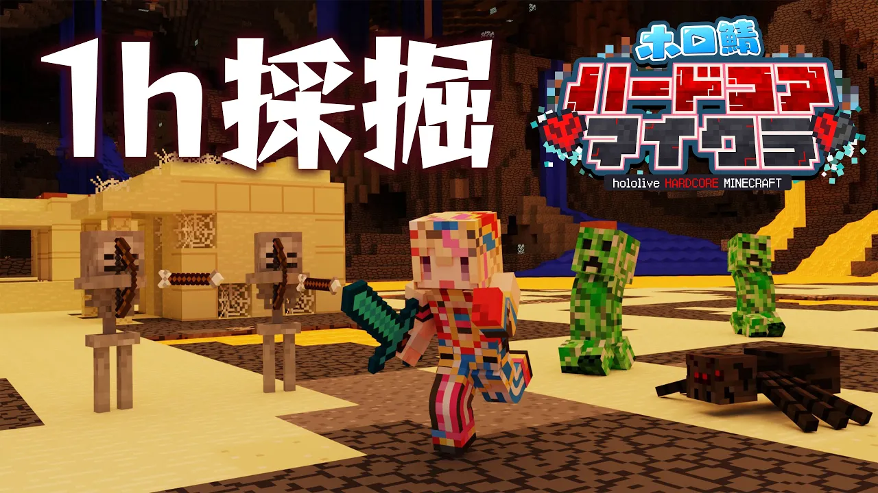 【Minecraft】3日目、1時間だけブラマイしてくる #ホロ鯖ハードコアマイクラ で生きる【尾丸ポルカ/ホロライブ】