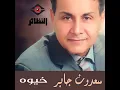 موال شصير أنا و اغنية لعيونك انت