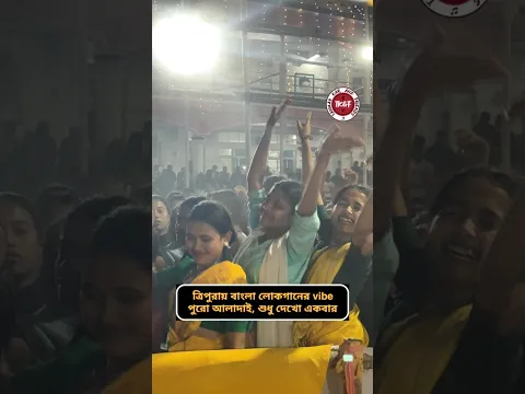 ত্রিপুরায় অসমীয়া বিহু।। উত্তাল দর্শক।। #tanmaykarandfriends #tripura #folk #folksong #liveshows