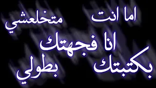 افجر حاله واتس مهرجان حمله على جهتك حلقولو دندنها