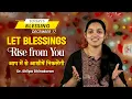 Lagu Dr. Shilpa Dhinakaran | Let Blessings Rise from You | December 17 | Today's Blessing