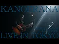 Download Lagu KANOERANA LIVE AT SHIBUYA WWW /KANOE AGAIN 2020/12-04-2020