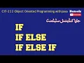 Java IF statement in Urdu IF else statement if else if statement Urdu Conditional Statement
