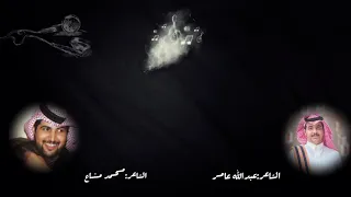 من ألمع ويرعى شعوف الجبالي بدع ورد الشاعر محمد مناع الشاعر عبدالله عامر أداء عبدالله عامر  من ألمع ويرعى شعوف الجبالي بدع ورد الشاعر محمد مناع الشاعر عبدالله عامر أداء عبدالله عامر