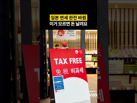 일본 가는 사람들 이거 무조건 알아야 함