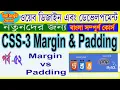 CSS Margins and Padding CSS3 Tutorial For Beginners Part 52