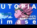 SAND LAND PV