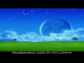 Download Lagu HD Mahmoud Khalil Al-Hussary - Az-Zariyat - 051 - محمود خليل الحصري - الذاريات
