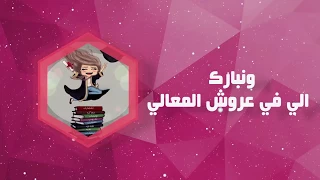 مسيرة تخرج طالبات الابتدائية الاولى للتحفيظ بعنيزة 1437 هـ 