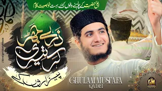 Zarre Jhar Kar Teri Pezaron Ke | Kalam E Ala Hazrat | Ghulam Mustafa Qadri |