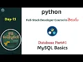 Day15 Python full-stack developer MySQL Part1 CCIT