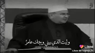 فليتك تحلوا و الحياة مريرة ابيات شعر من الشيخ الدكتور  محمد راتب النابلسي  دندنها