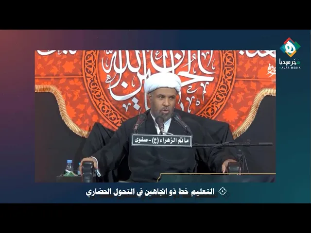 ⁣روجيه جارودي | من منبر عاشوراء - المقطع الخامس  |  سماحة الشيخ عبدالجليل البن سعد (حفظه الله) ١٤٤٤هـ