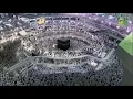 Surah Al Baqara full by Maher Al Muaiqly