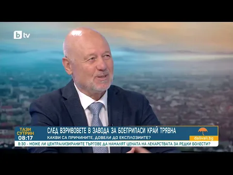 Взривът в „Емко“ и случаят с дрона край Кардам: Проф. Тагарев за пропуските в националната сигурност