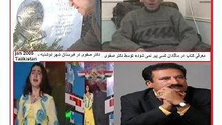 нигора холова خوانندگان تاجیک و افغان نگاره و صبوری شهر خالی Shahr Khali 