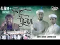 Download Lagu এই  মিছে দুনিয়ায় তুমি থাকবা কতদিন | Ei Miche Duniya | SADMAN SAKIB | IQRA SHILPIGOSTHI  @TuneHutbd