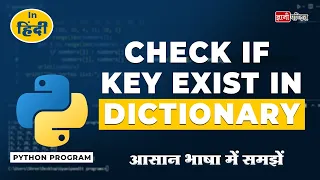 check if key exists in dictionary python