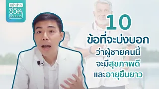 ฮอร์โมนเพศชายมีบทบาทอย่างไรต่อสุขภาพของผู้ชายทั้งร่างกายและจิตใจ
