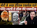 पत्रकारिता की शवयात्रा में मोदी के सामने ठहाके लगाते गणमान्य । Navin Kumar