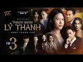 Download Lagu THẠCH SANH LÝ THANH - TẬP 3 | NGỌC THANH TÂM, NSƯT THÀNH LỘC, NGÔ KIẾN HUY, KHẢ NHƯ, VÕ TẤN PHÁT…