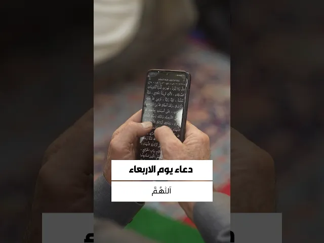 ⁣دعاء يوم الاربعاء 