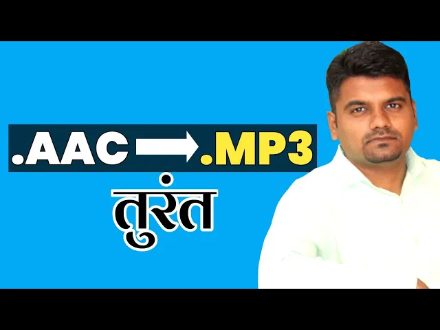Download MP3 How to Convert aac to .mp3 in Mobile l Convert aac to mp3 mac | aac File Converter to mp3