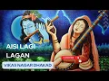Download Lagu Aisi Lagi Lagan Meera Ho Gayi Magan | Nazim Ali | Official Video Bhajan Music | Vikas Nagar Dhakad ™