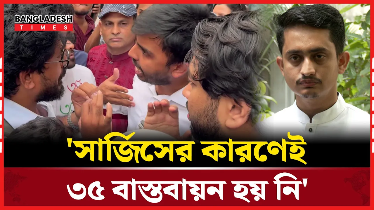 কার্যালয়ের সামনে তোপের মুখে এনসিপি নেতারা