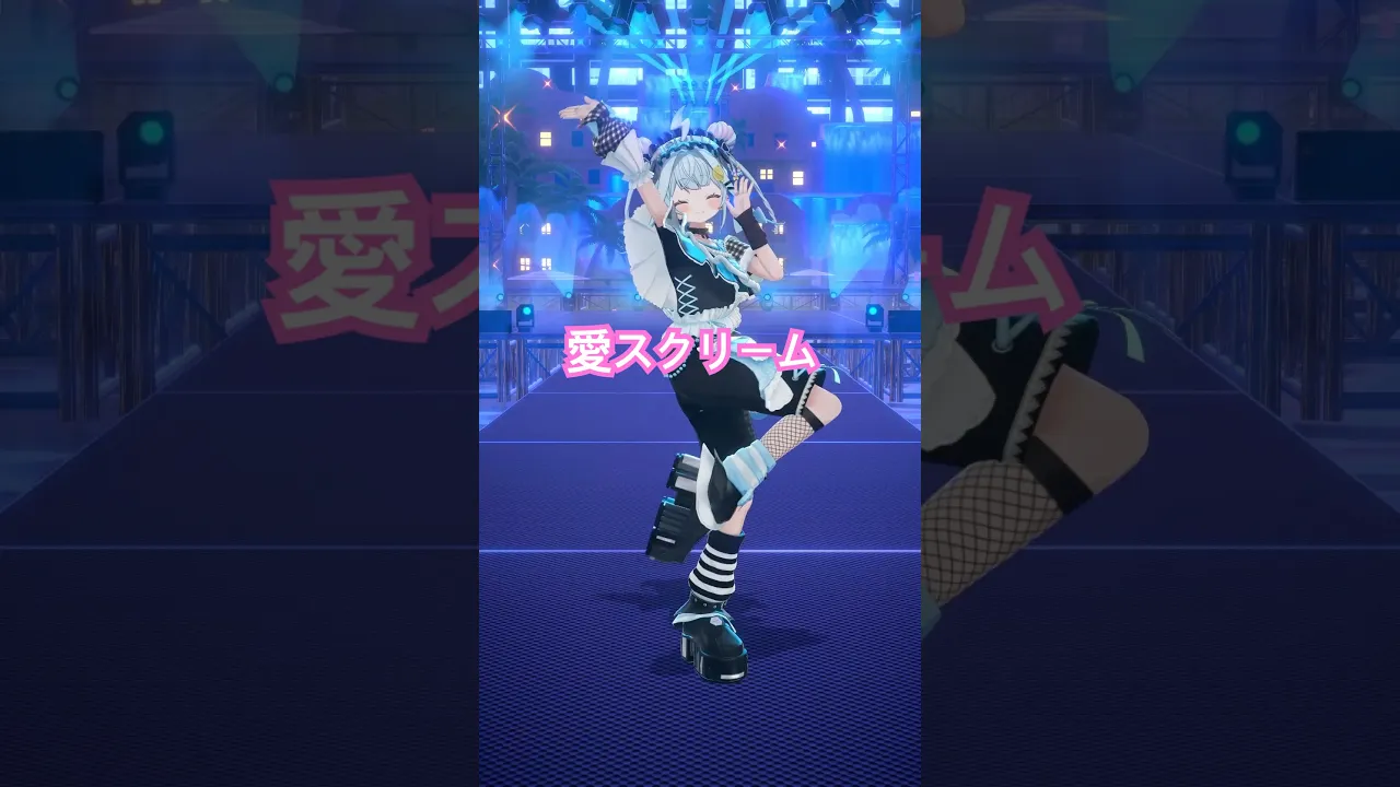 愛♡スクリーム／ラブライブ 踊ってみた #ホロライブ  #vtuber #dance