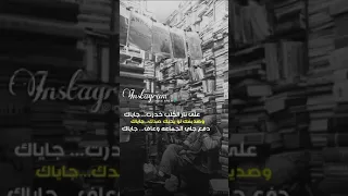 على نار الكلب خدرت جاياك وصديقك لو يحبك صدك جاياك علي العميه  على نار الكلب خدرت جاياك وصديقك لو يحبك صدك جاياك علي العميه