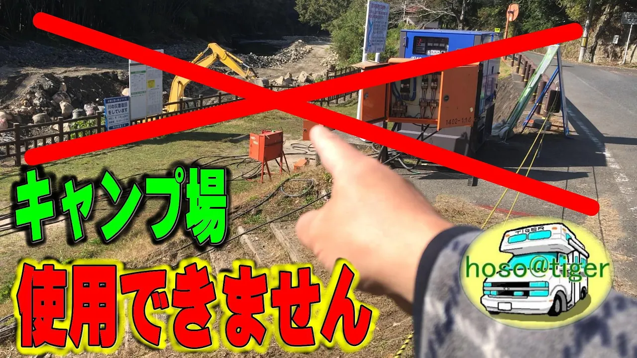 天人峡キャンプ場