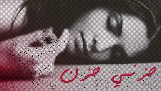 اجمل الاغاني الحزينة 2021 حزني حزن هاني منير 