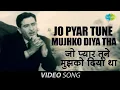 Download Lagu Jo Pyar Tune Mujhko Diya Tha | Official Music Video | Dulha Dulhan | Raj Kapoor | Sadhana | Mukesh