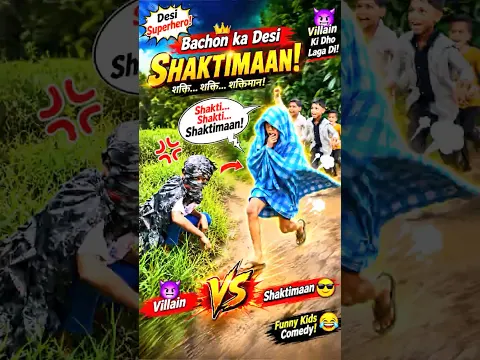 Bachon ka Desi Shaktimaan! 🦸‍♂️😂 #Shorts #Funny #Shaktimaan