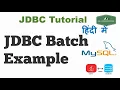 JDBC batch example Jdbc tutorials in Hindi KK HindiGyan