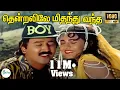 Download Lagu THENDRALILAE MITHANTHU VANTHA || தென்றலிலே மிதந்து வந்த  || HD