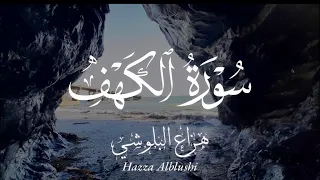 Surah Al Kahf سورة الكهف Hazza Al Balushi الشيخ هزاع البلوشي سورة الكهف With English Translation 