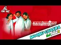 Download Lagu Moonu chakra vandi🎧Dj remix🎧Kochi rajavu(👉DJ FANDRAZ👈)