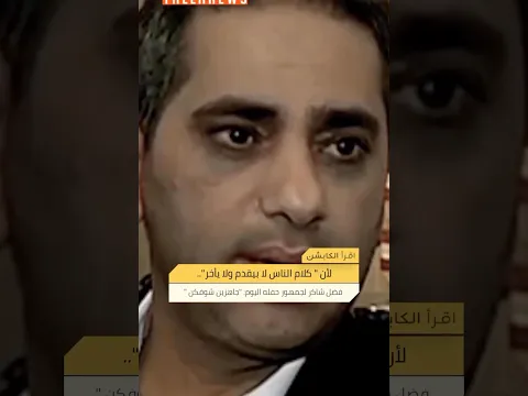 الكثير طعنوا فضل شاكر في ظهره خاصة الوسط الفني، ولكن كان العدد الأكبر مراهن على برائته✌🏻