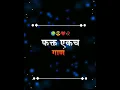 Download Lagu 🔥New Marathi Attitude Status🔥🔥Attitude Status🔥🔥 Bhaigiri Dialogue Status🔥🔥